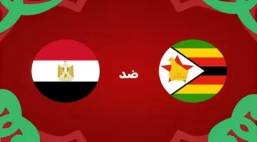 القنوات المفتوحة.. ناقلة مباراة منتخب مصر ضد زيمبابوي في كأس أمم إفريقيا
